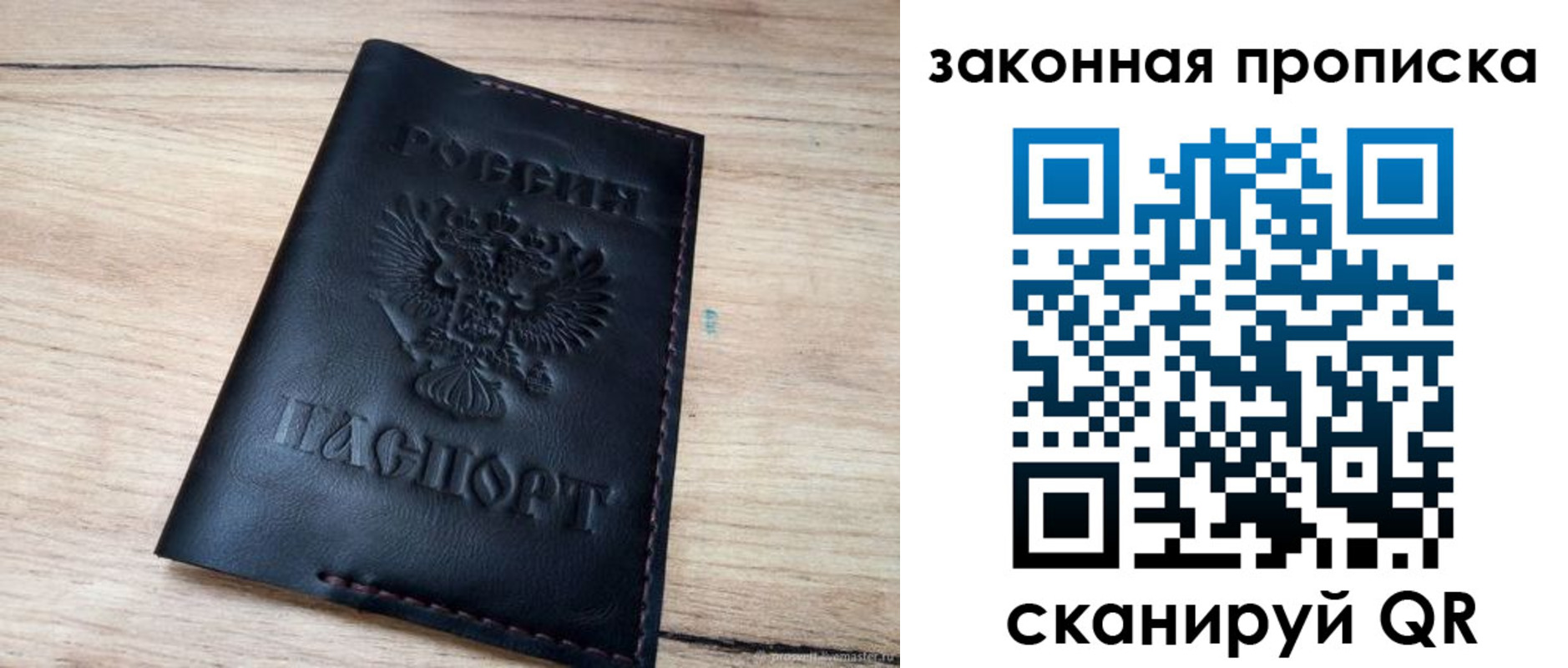 прописка ребенка в Чувашии