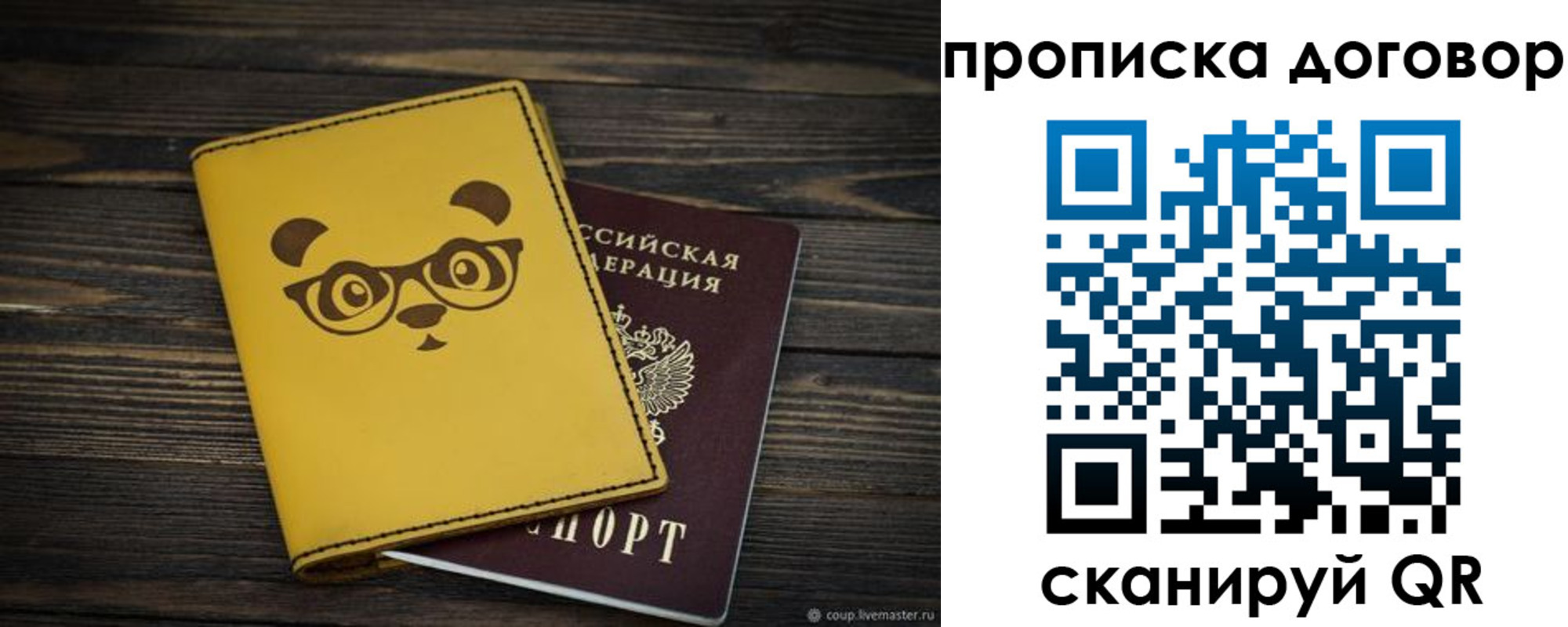 прописка паспорт в Чувашии