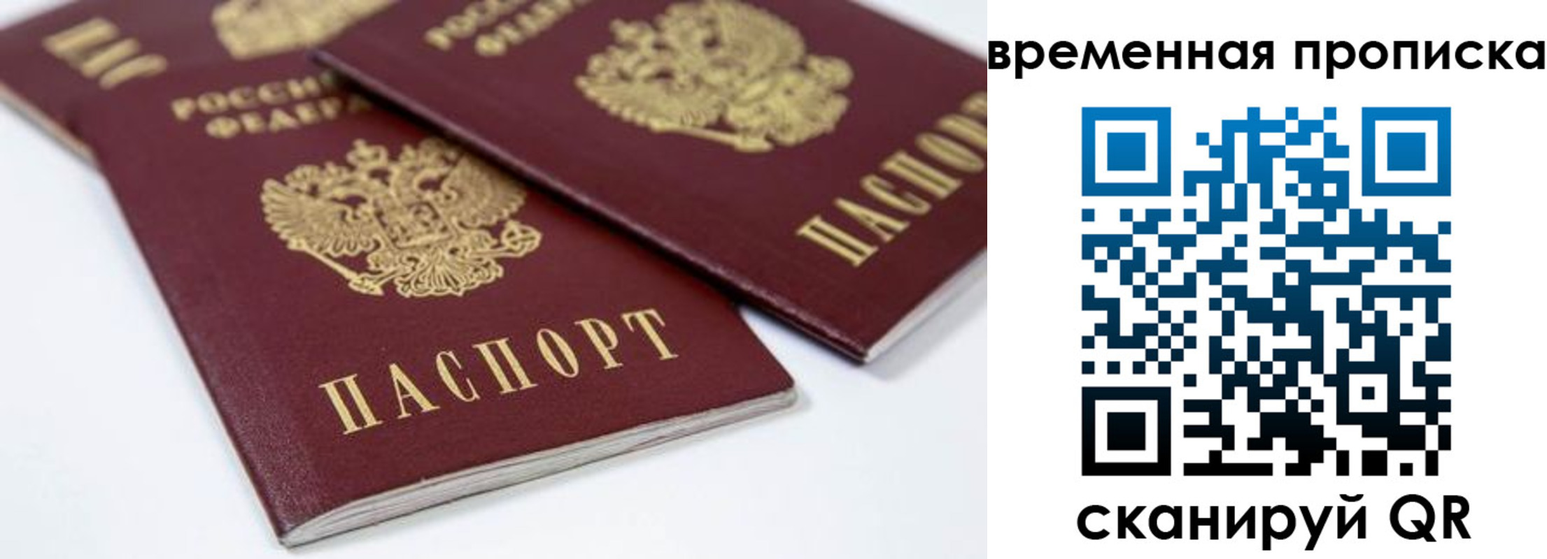 прописка для школы в Чувашии