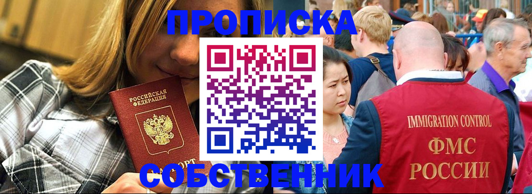 временная регистрация законно в Чувашии