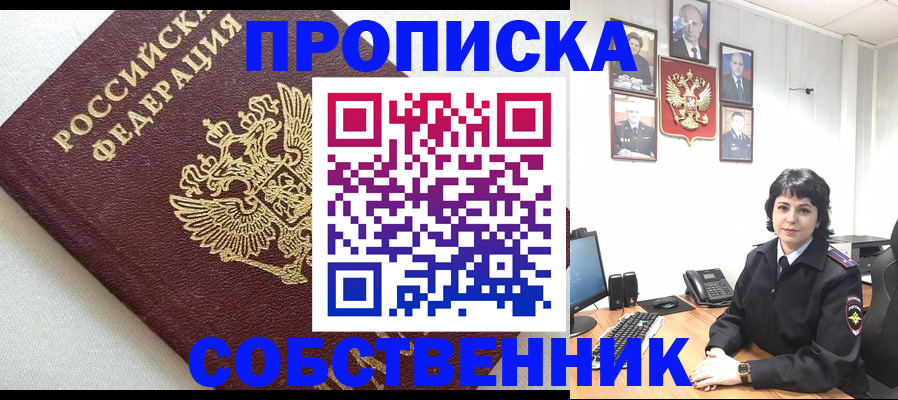 прописка в Чувашии
