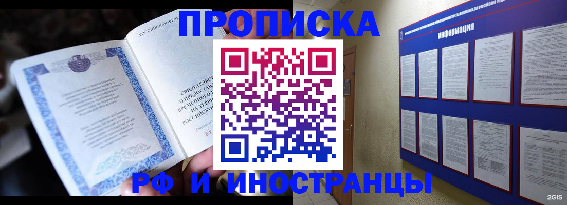 временная регистрация собственник в Чувашии