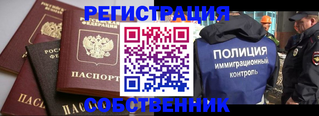 прописка для работы в Чувашии