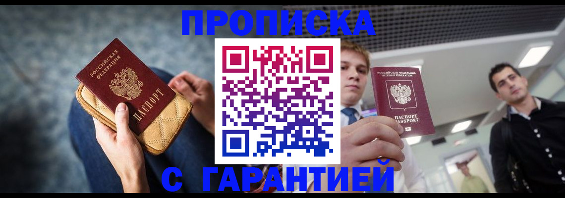 временная регистрация недорого в Чувашии