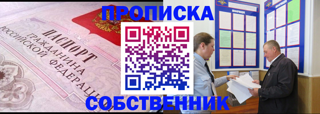 временная регистрация в квартире в Чувашии