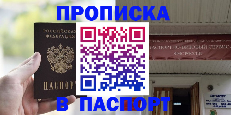 пропишу в квартире в Чувашии