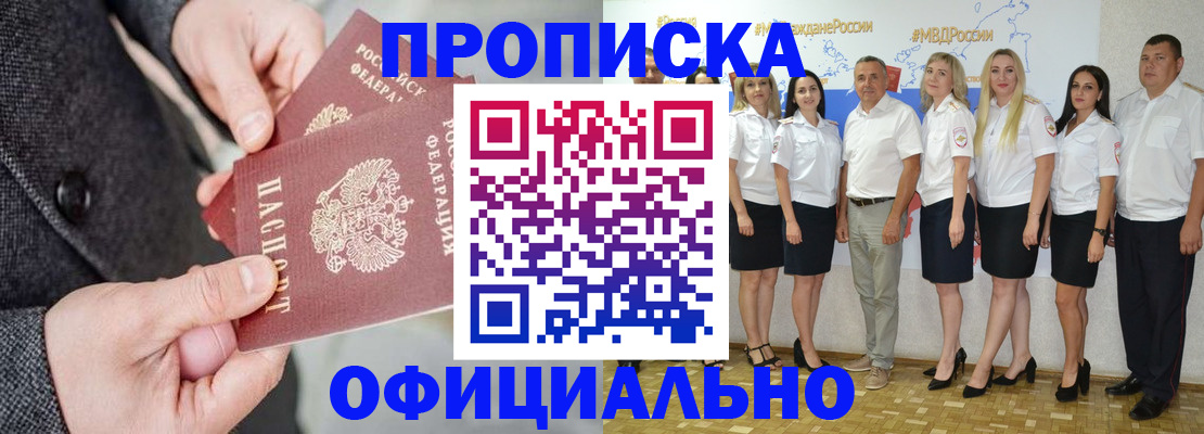 временная прописка в Чувашии